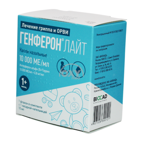 product-Genferon Light 10000IU/ml+0,8 mg/ml 10ml tomchi chaqiriladi.