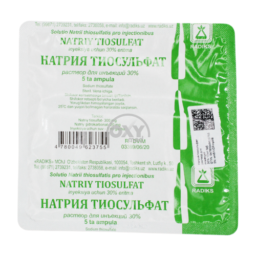 product-Натрия тиосульфат 30% раствор 10 мл №5 раствор для инъекций