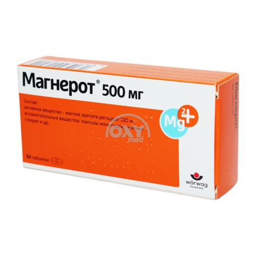 product-Магнерот 500 мг №50 таблетки