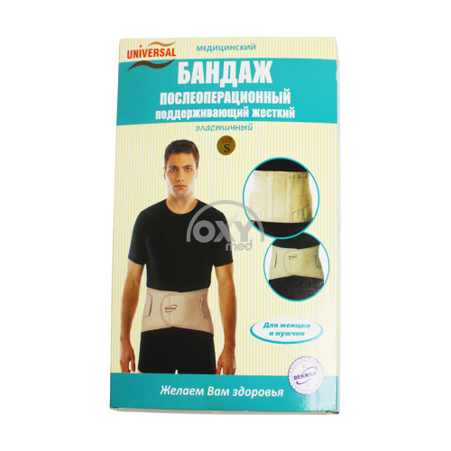 product-Бандаж медицинский послеоперационный поддерживающий с ребрами, жесткий UNIVERSAL размер S