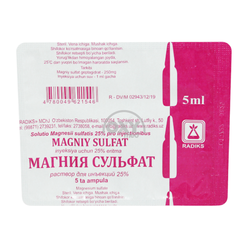 product-Магния сульфат 25% 5 мл №5 раствор для инъекций