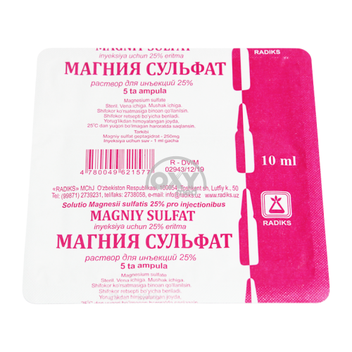 product-Магния сульфат 25% 10 мл №5 раствор для инъекций