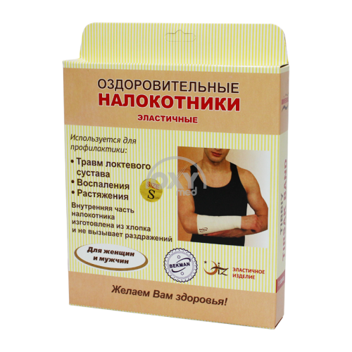 product-Налокотники эластичные UNIVERSAL размер S