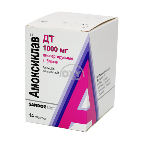 product-Амоксиклав ДТ 1000 мг №14 таблетки диспергируемые