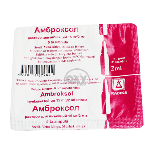 product-Амброксол 15мг/2мл 2мл №5 раствор для инъекций
