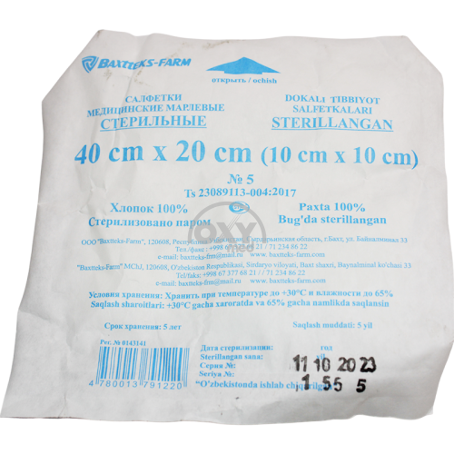 product-Салфетки марлевые стерильный 40 см х 20 см №5