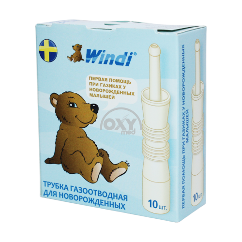 product-Yangi tug'ilgan chaqaloqlar uchun shamolli gaz trubkasi. № 10