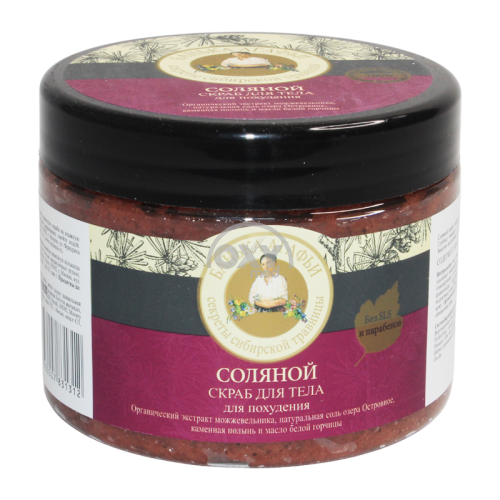 product-Body scrub BA tuzi vazn yo'qotish uchun 300ml