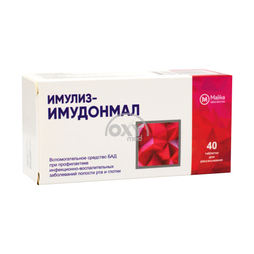 product- Imudon-Mal (Imuliz) № 40 yorlig'i.