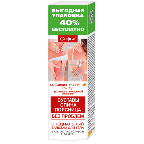 product-Sophia body balzam ari zahari 125ml