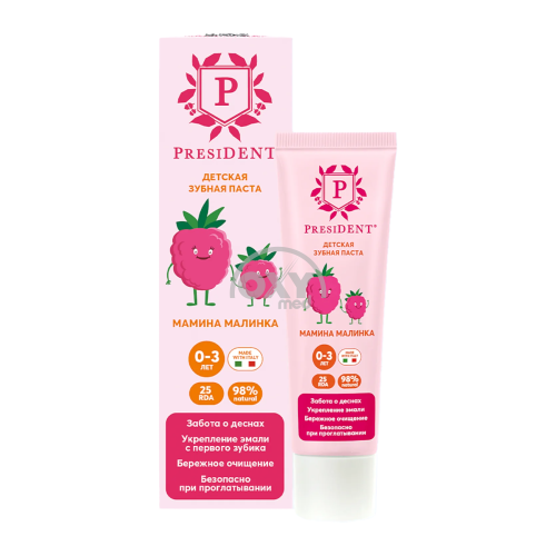 product-Зубная паста детская PRESIDENT Мама малинка 0-3 RDA25 32г