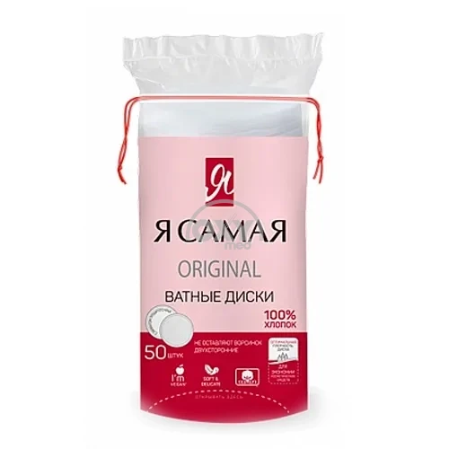 product-Ватные диски "Я Самая" №50
