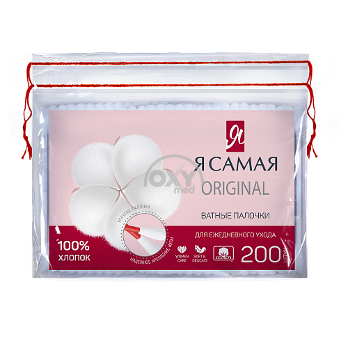 product-Ватные палочки "Я Самая" №200 (в полиэтиленовом пакете)