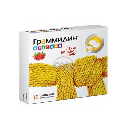product-Граммидин детский №18