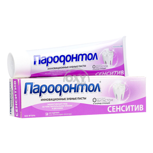 product-Зубная паста "Пародонтол" Сенситив 124 г