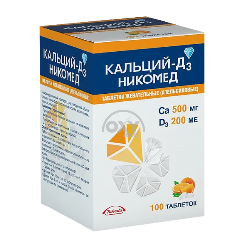 product-Кальций D3 Никомед №100 с апельсиновым вкусом