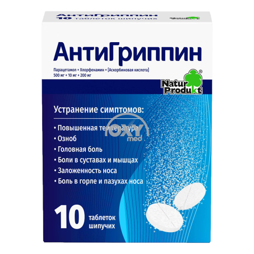 product-Антигриппин шипучие таблетки №10