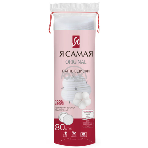 product-Ватные диски "Я Самая" №80