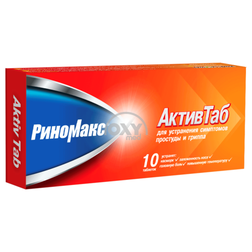 product-Риномакс Актив таблетки №10