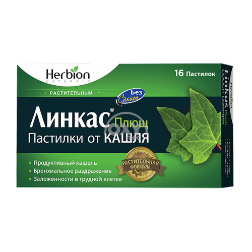product-Линкас Плющ пастилки от кашля №16