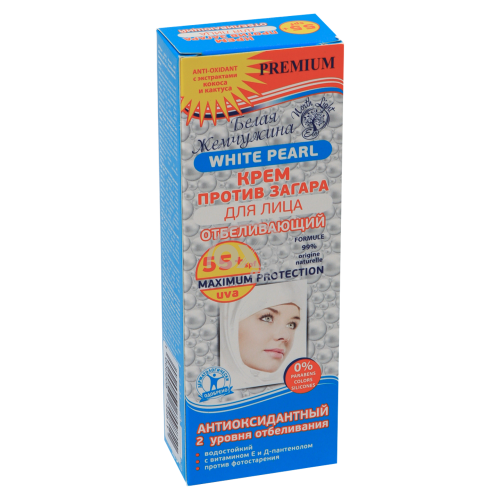 product-Yuz uchun quyoshga qarshi krem spf55+Oqartiruvchi 100ml