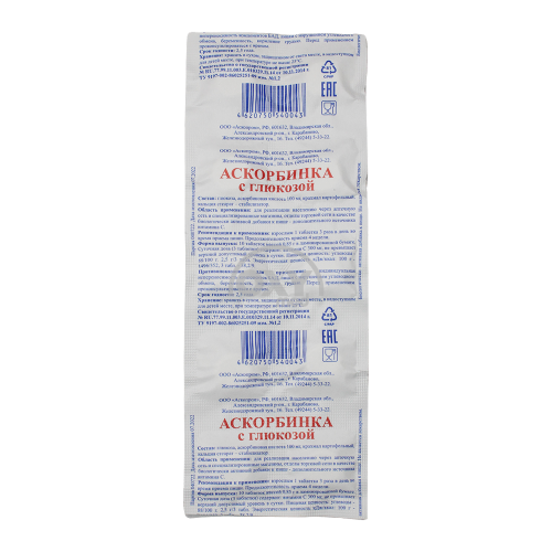 product-Glyukoza bilan askorbin kislotasi No 10 stol.