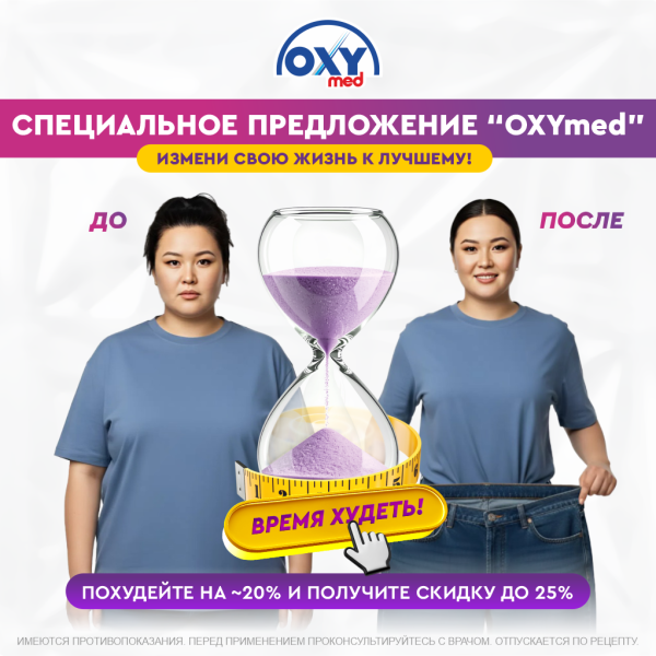 Велгия: эффективный препарат семаглутид для снижения веса — инструкция, как работает, показания