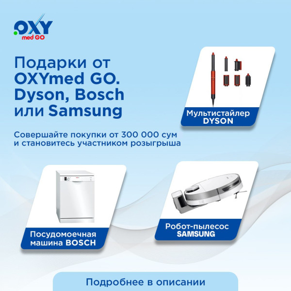 Розыгрыш от онлайн-аптеки OXYmedGO