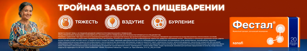 Фестал карточки рус