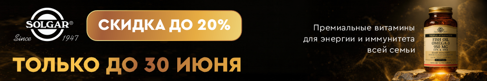 Солгар категория