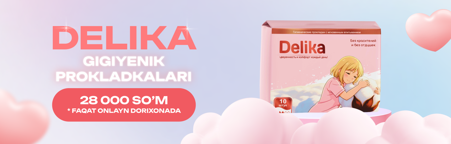 Делика сайт узб