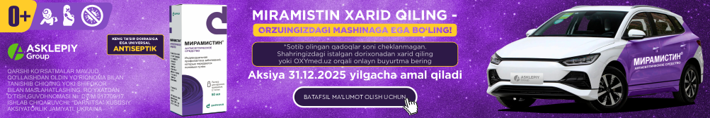 Мирамистин категории узб