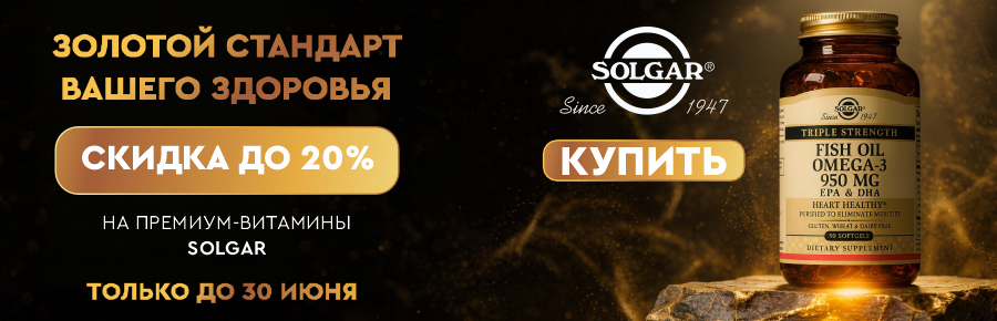 Солгар