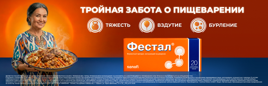 Фестал сайт ру главная