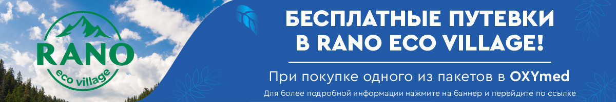 Rano eco карточки рус