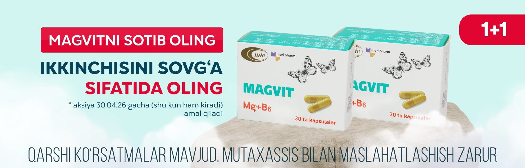 Магвит 1+1 узб