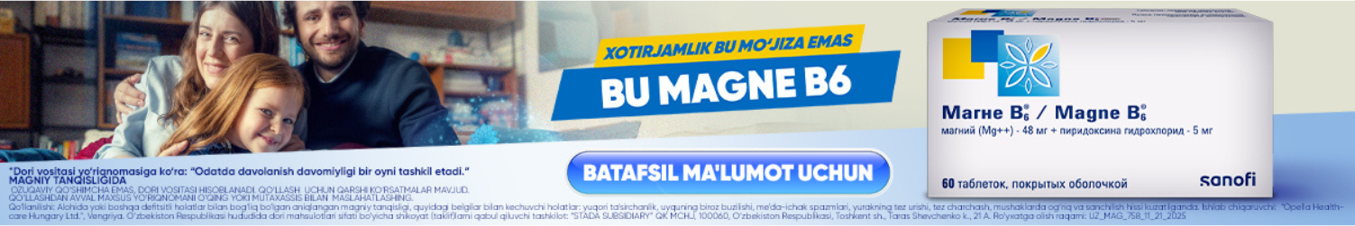 Магне б6 товары узб